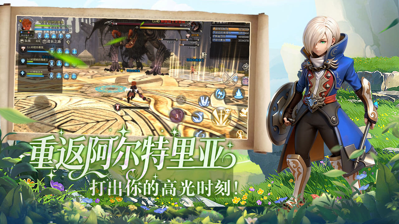 龙之谷启程